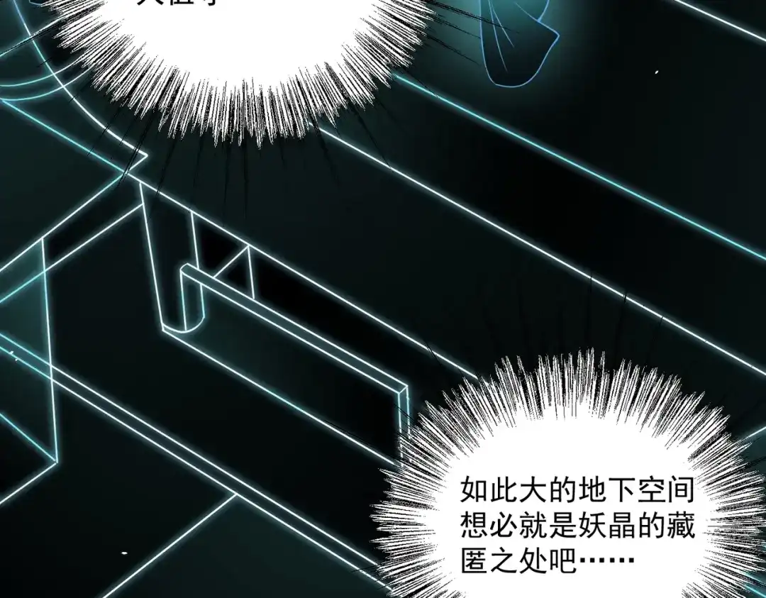 《本婿修的是贱道》第287话 早有准备 第13页