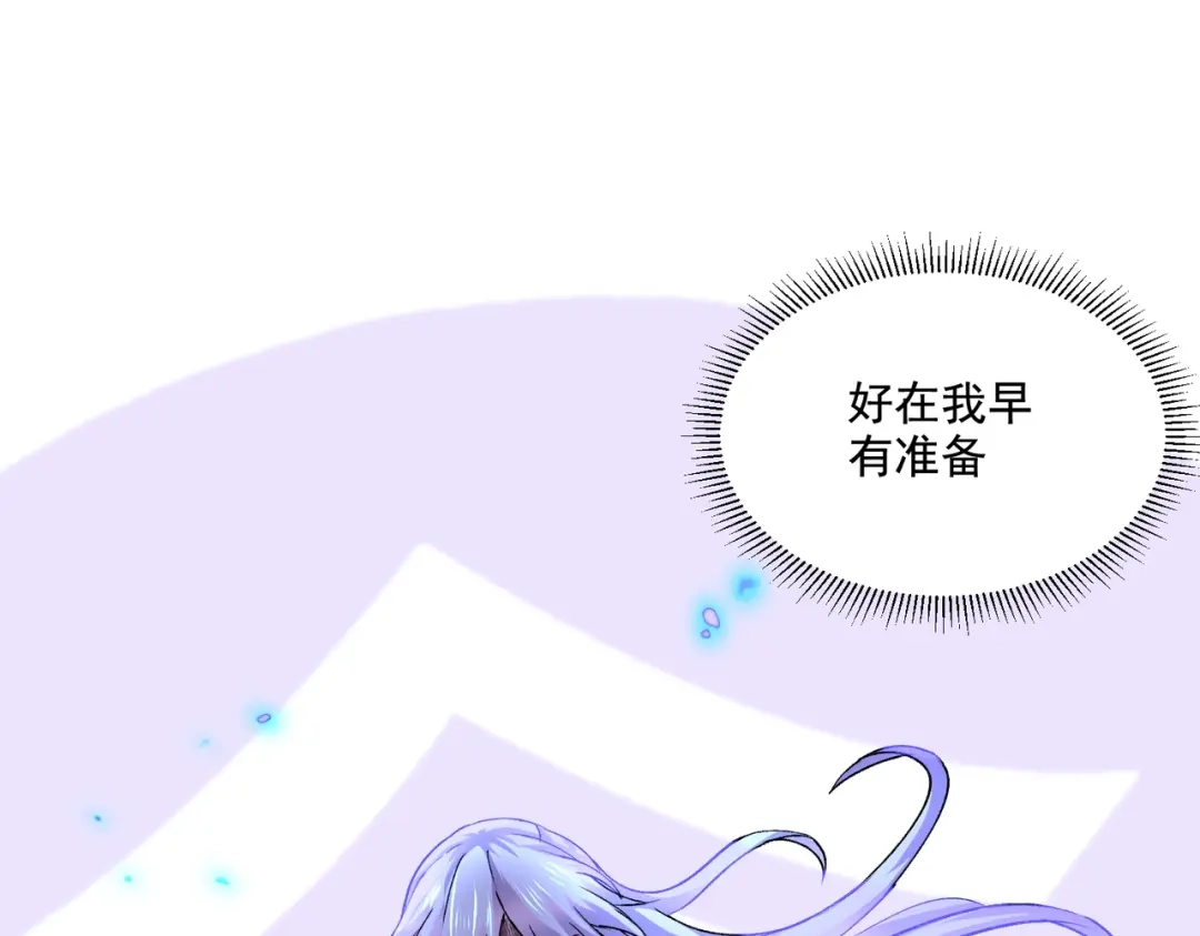 《本婿修的是贱道》第287话 早有准备 第64页