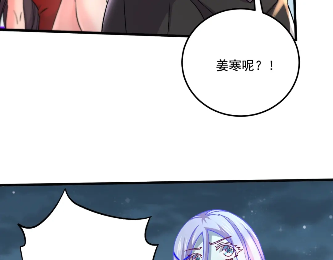 《本婿修的是贱道》第287话 早有准备 第114页