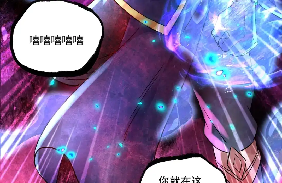 《本婿修的是贱道》第287话 早有准备 第121页