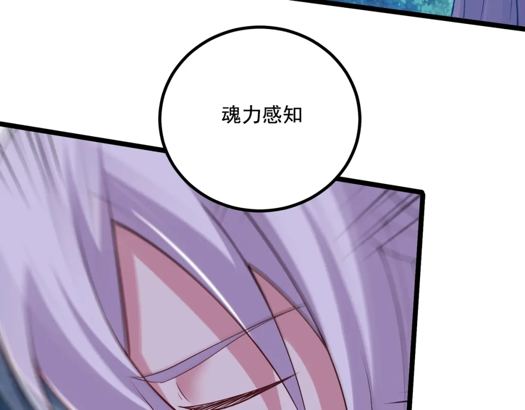 《本婿修的是贱道》第287话 早有准备 第8页
