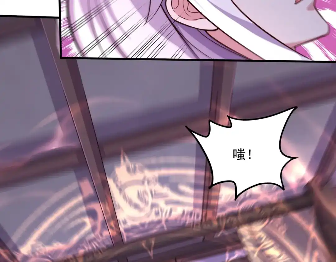 《本婿修的是贱道》第287话 早有准备 第59页
