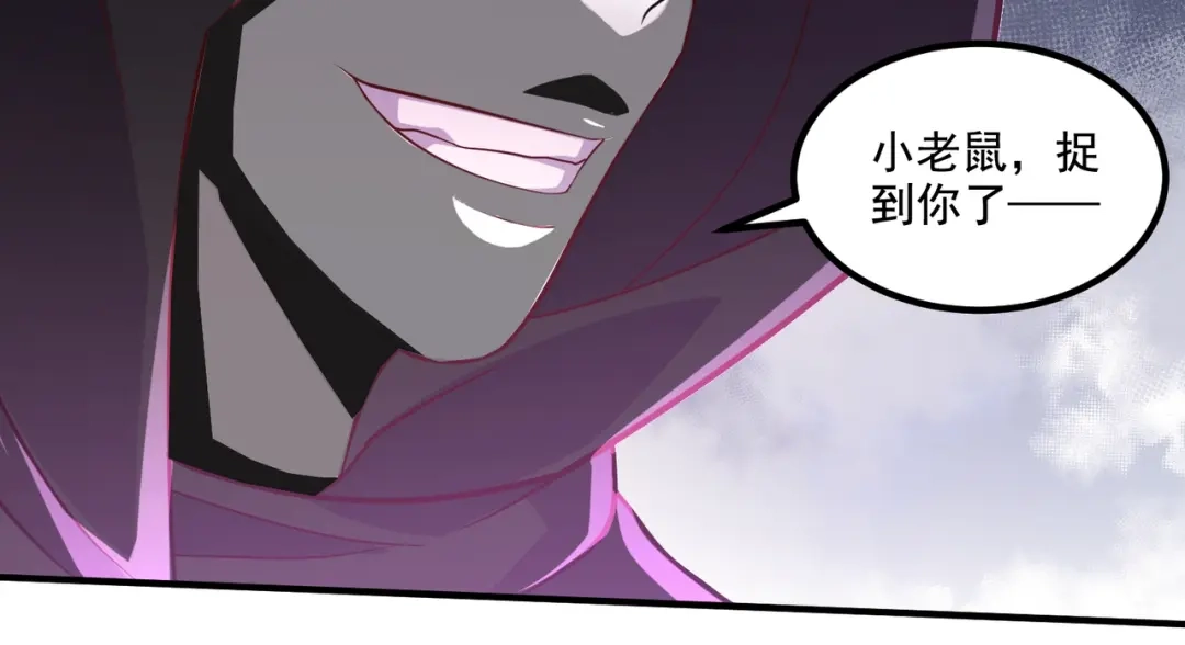 《本婿修的是贱道》第287话 早有准备 第63页
