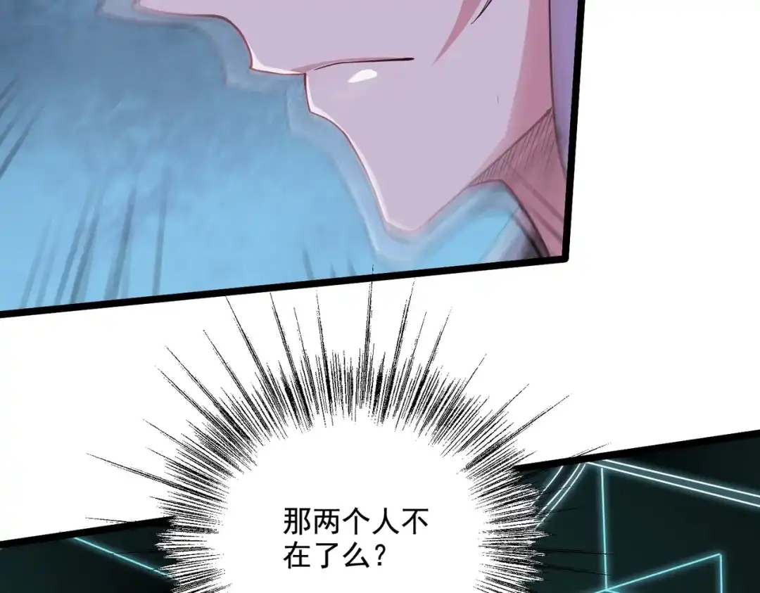 《本婿修的是贱道》第287话 早有准备 第10页