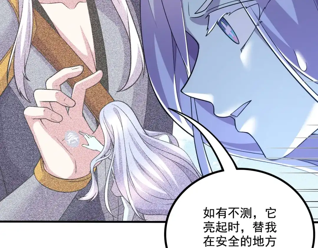 《本婿修的是贱道》第287话 早有准备 第85页