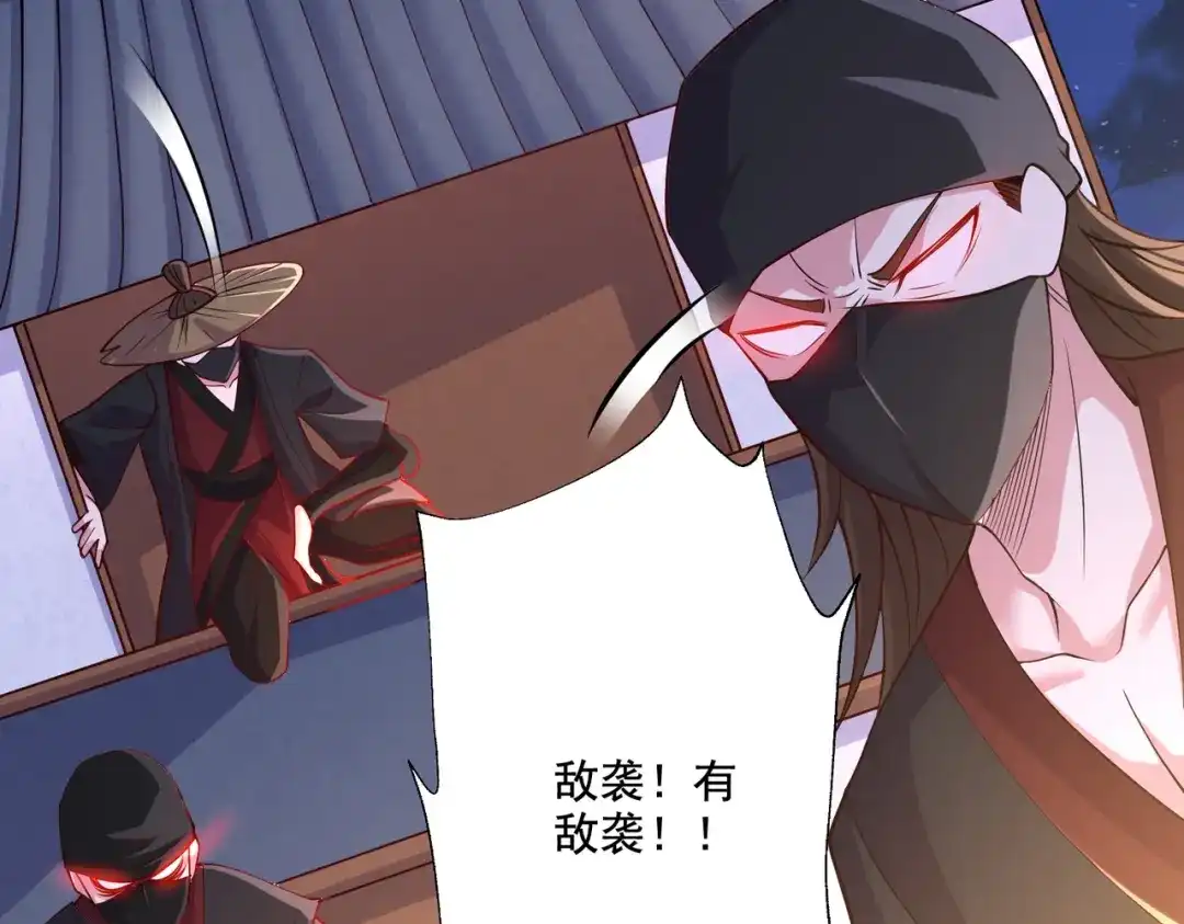 《本婿修的是贱道》第287话 早有准备 第23页