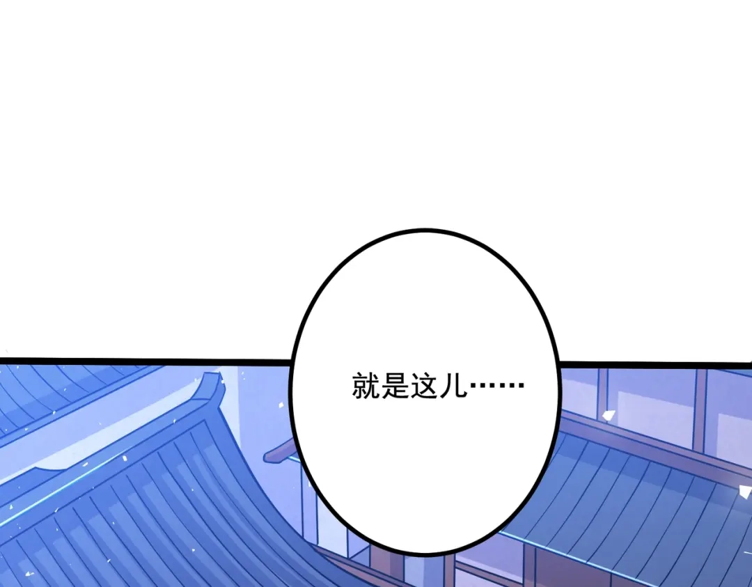 《本婿修的是贱道》第287话 早有准备 第4页