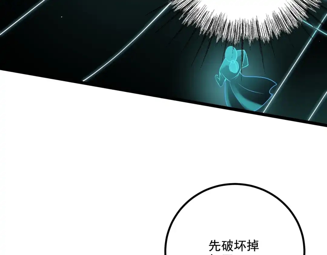 《本婿修的是贱道》第287话 早有准备 第14页