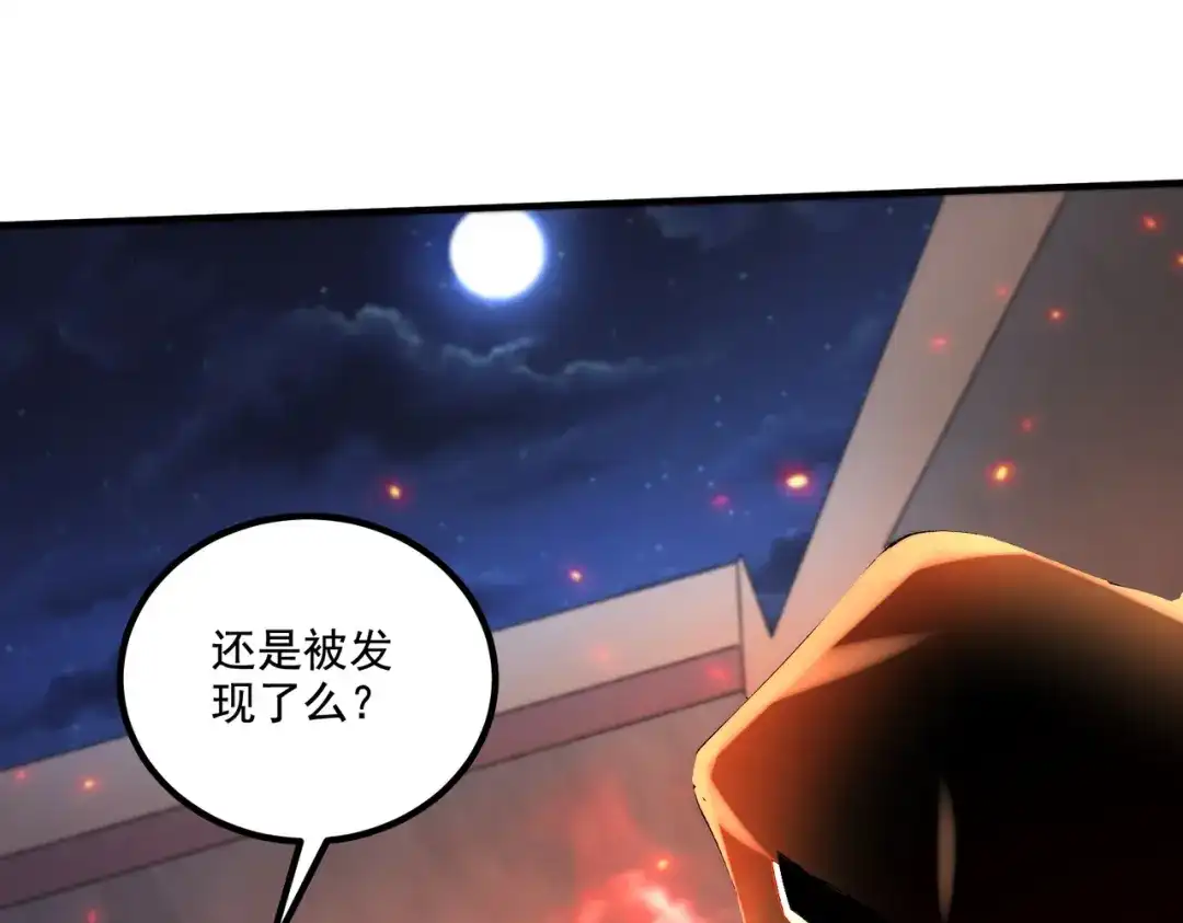 《本婿修的是贱道》第287话 早有准备 第27页