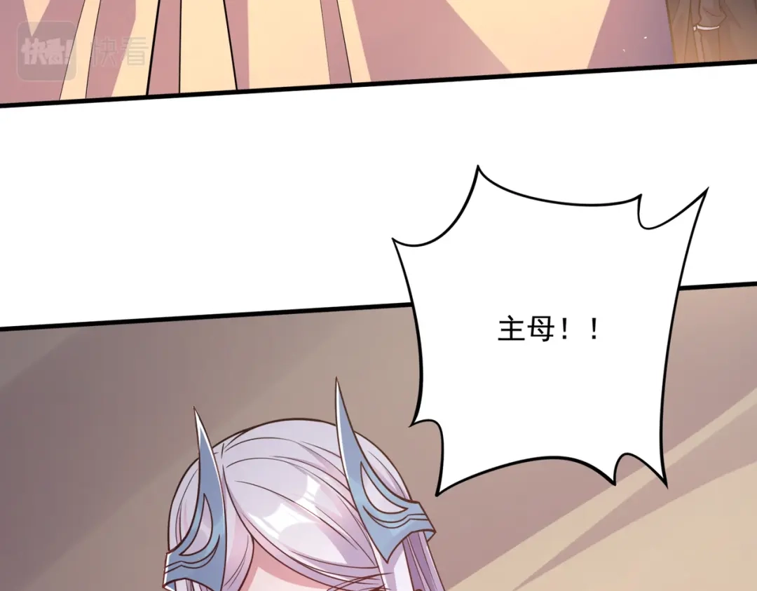 《本婿修的是贱道》第287话 早有准备 第76页