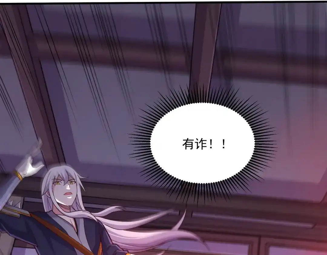 《本婿修的是贱道》第287话 早有准备 第54页