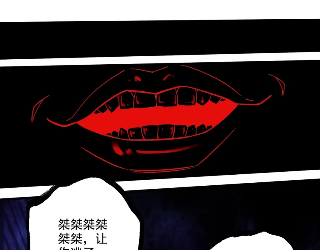 《本婿修的是贱道》第287话 早有准备 第118页