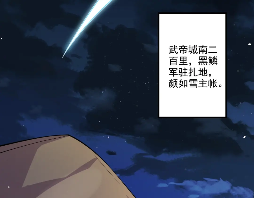 《本婿修的是贱道》第287话 早有准备 第73页