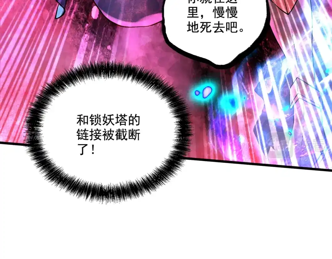 《本婿修的是贱道》第287话 早有准备 第122页