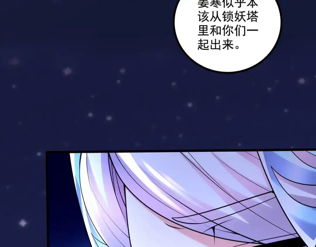 《本婿修的是贱道》第288话 做我庞统的狗吧 第12页
