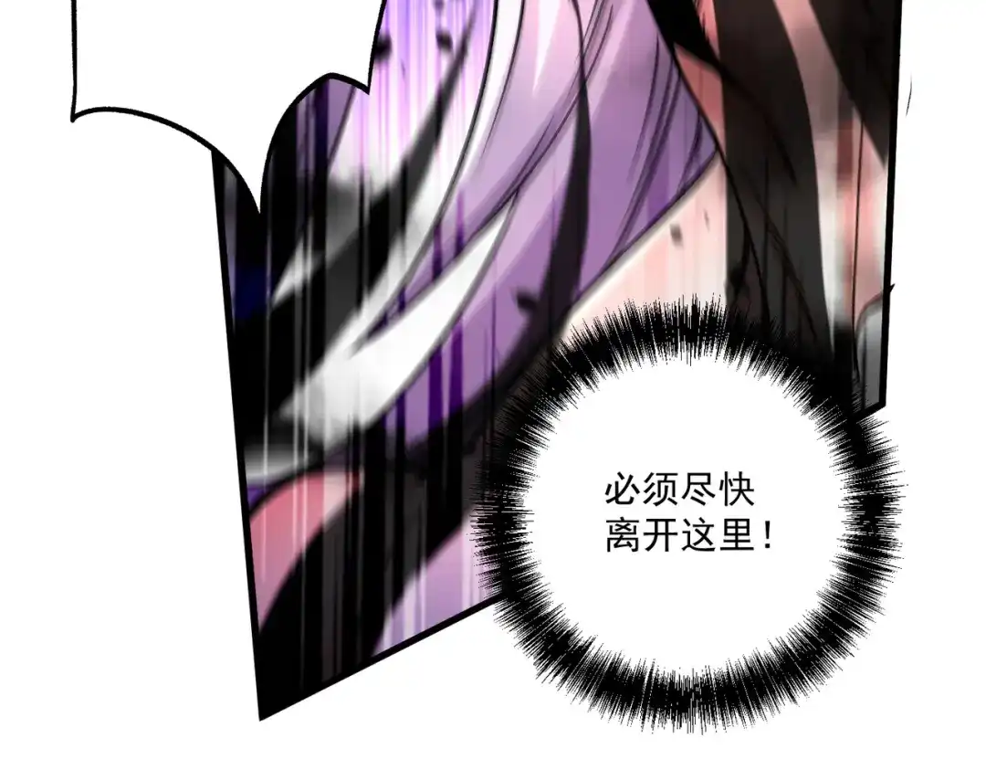 《本婿修的是贱道》第288话 做我庞统的狗吧 第70页