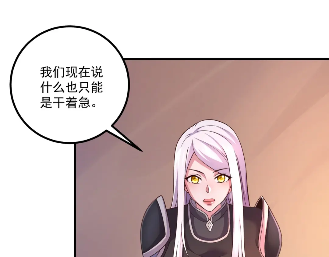 《本婿修的是贱道》第288话 做我庞统的狗吧 第89页