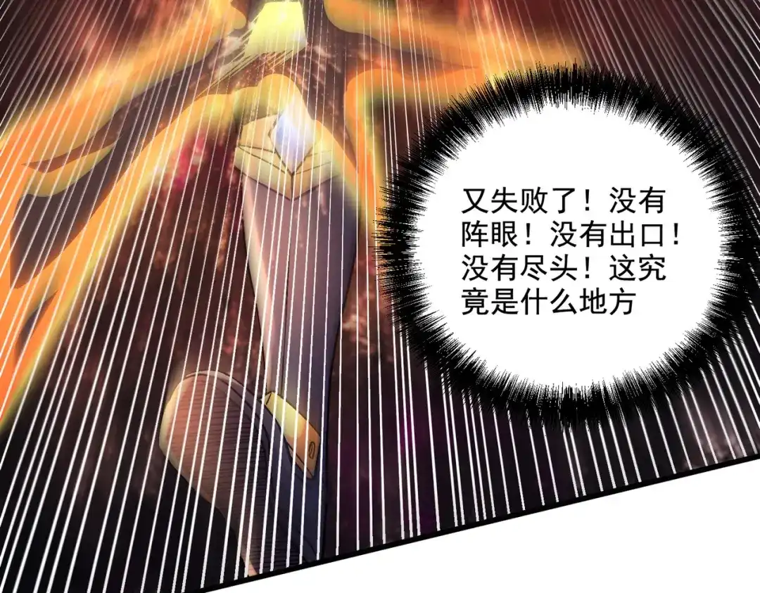《本婿修的是贱道》第288话 做我庞统的狗吧 第58页