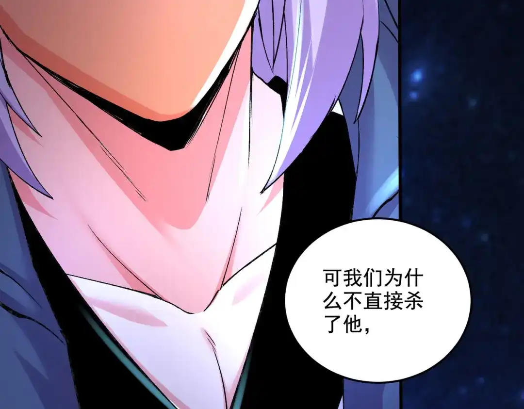 《本婿修的是贱道》第288话 做我庞统的狗吧 第38页