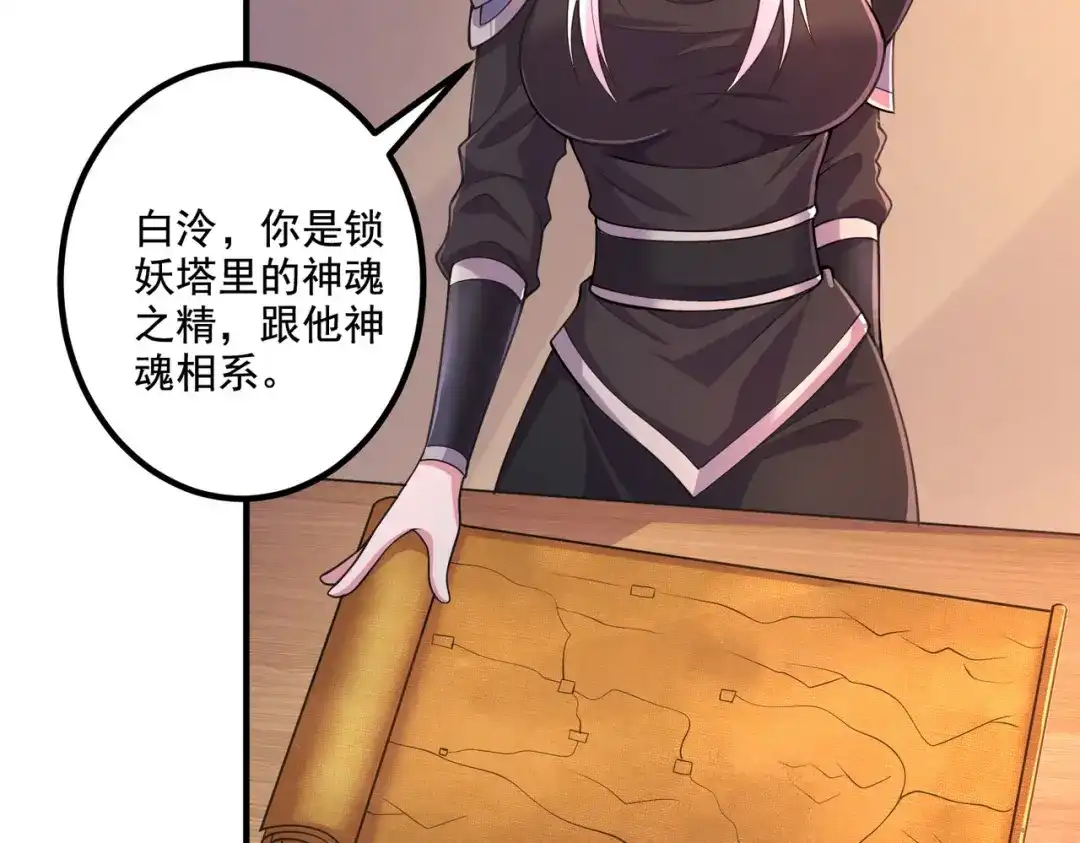 《本婿修的是贱道》第288话 做我庞统的狗吧 第90页