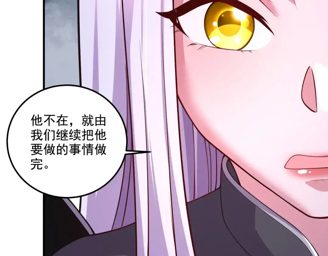 《本婿修的是贱道》第288话 做我庞统的狗吧 第99页
