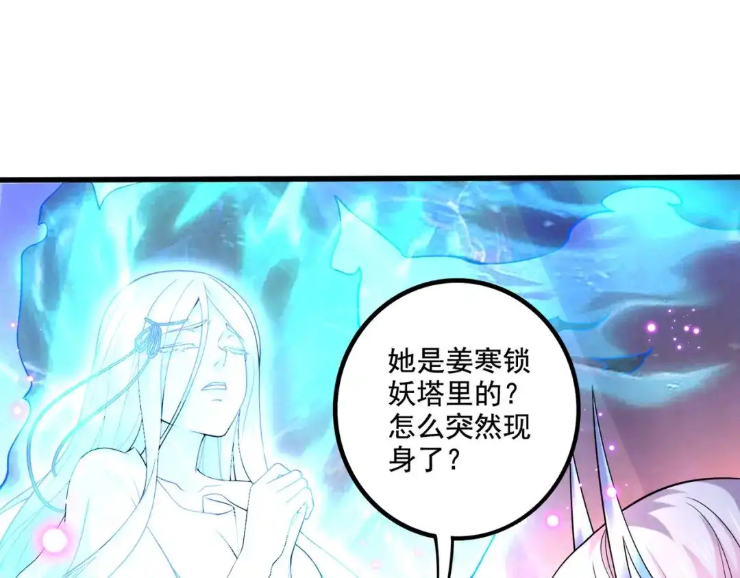 《本婿修的是贱道》第288话 做我庞统的狗吧 第9页