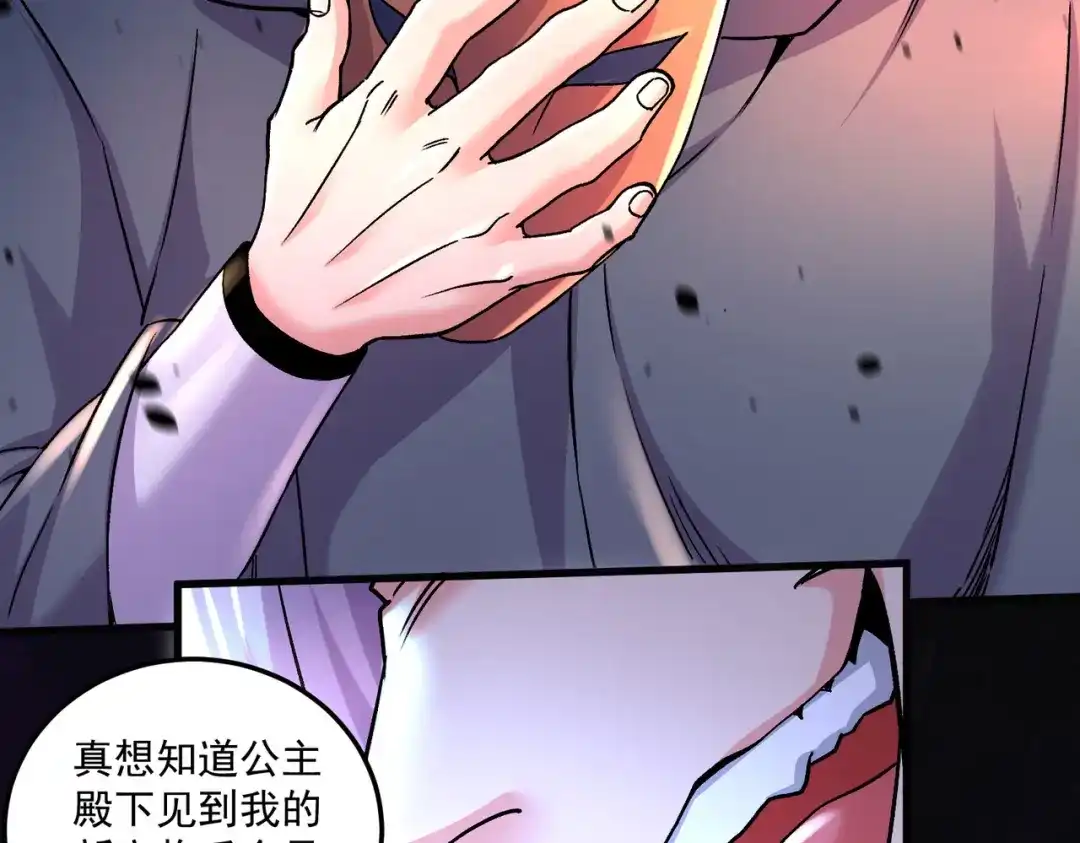 《本婿修的是贱道》第288话 做我庞统的狗吧 第52页