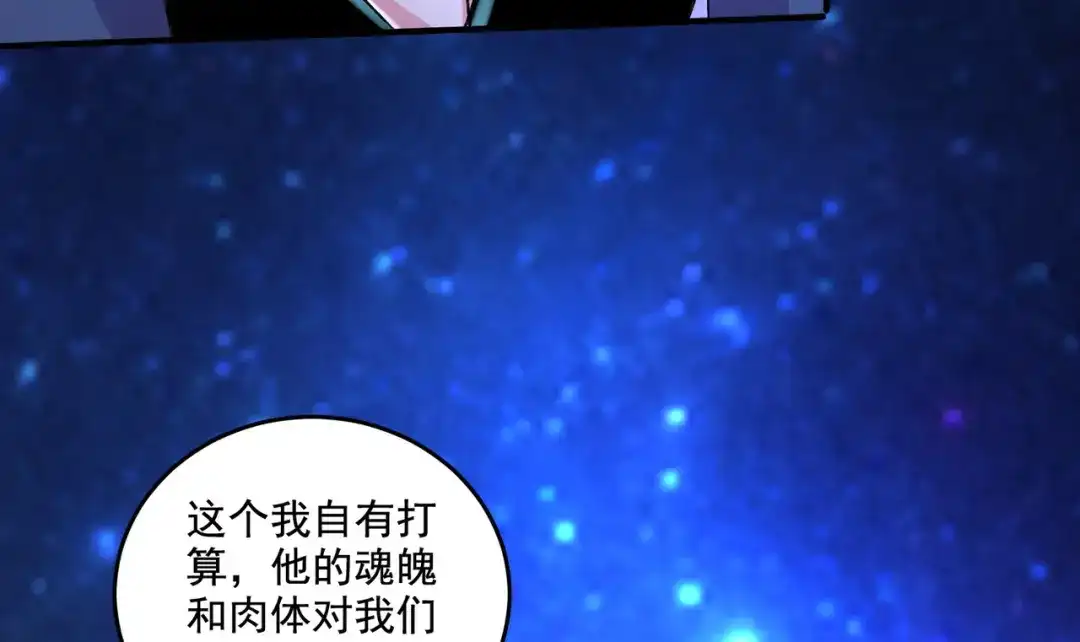 《本婿修的是贱道》第288话 做我庞统的狗吧 第39页