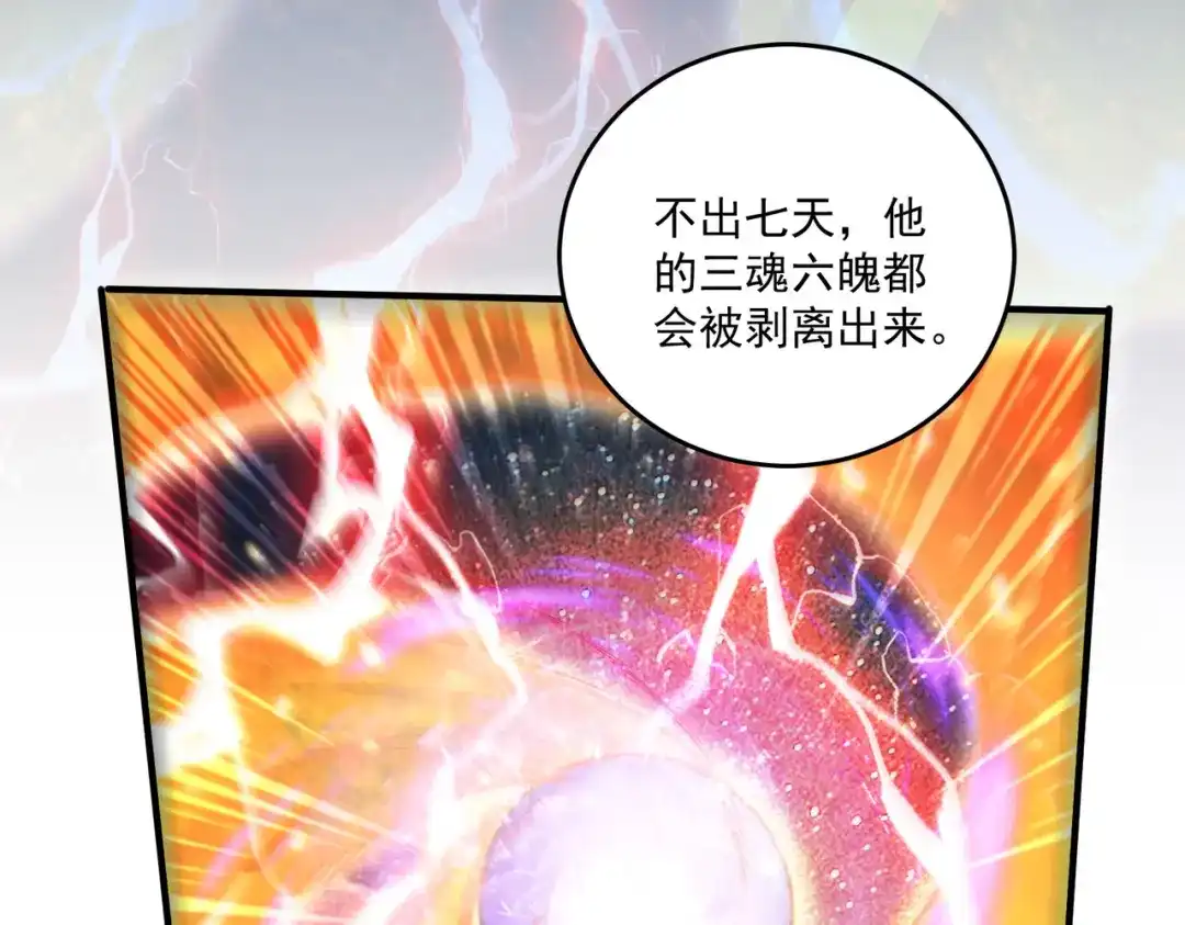 《本婿修的是贱道》第288话 做我庞统的狗吧 第45页