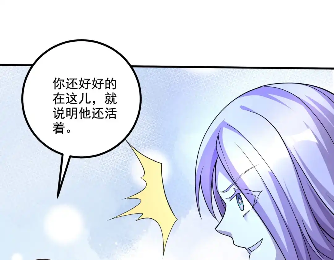 《本婿修的是贱道》第288话 做我庞统的狗吧 第92页