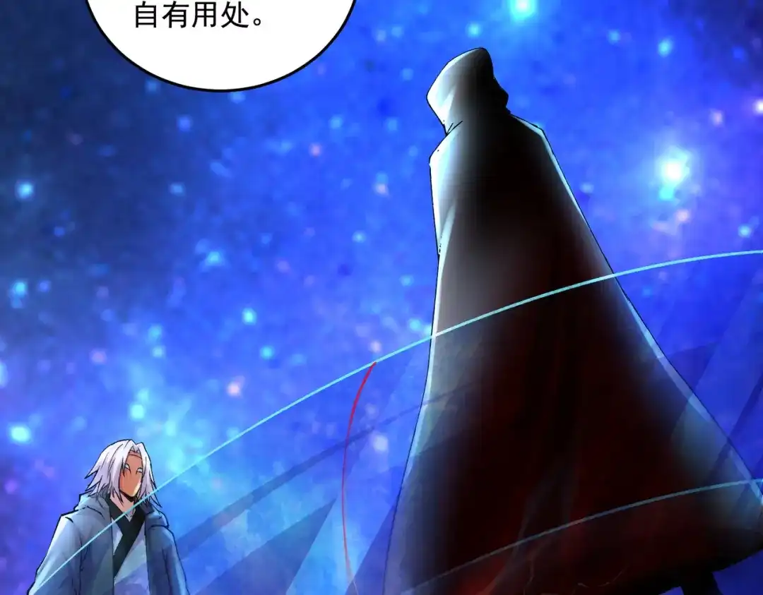 《本婿修的是贱道》第288话 做我庞统的狗吧 第40页