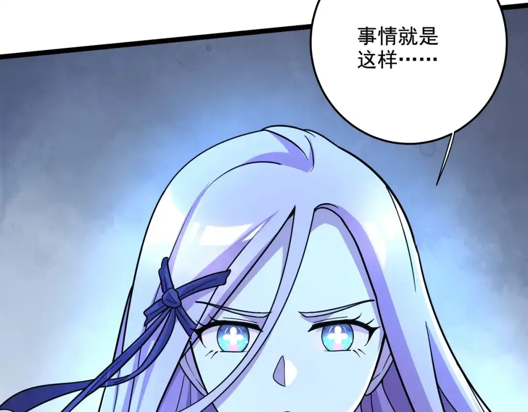 《本婿修的是贱道》第288话 做我庞统的狗吧 第73页