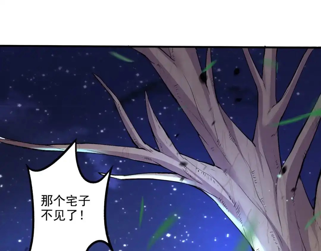 《本婿修的是贱道》第288话 做我庞统的狗吧 第25页