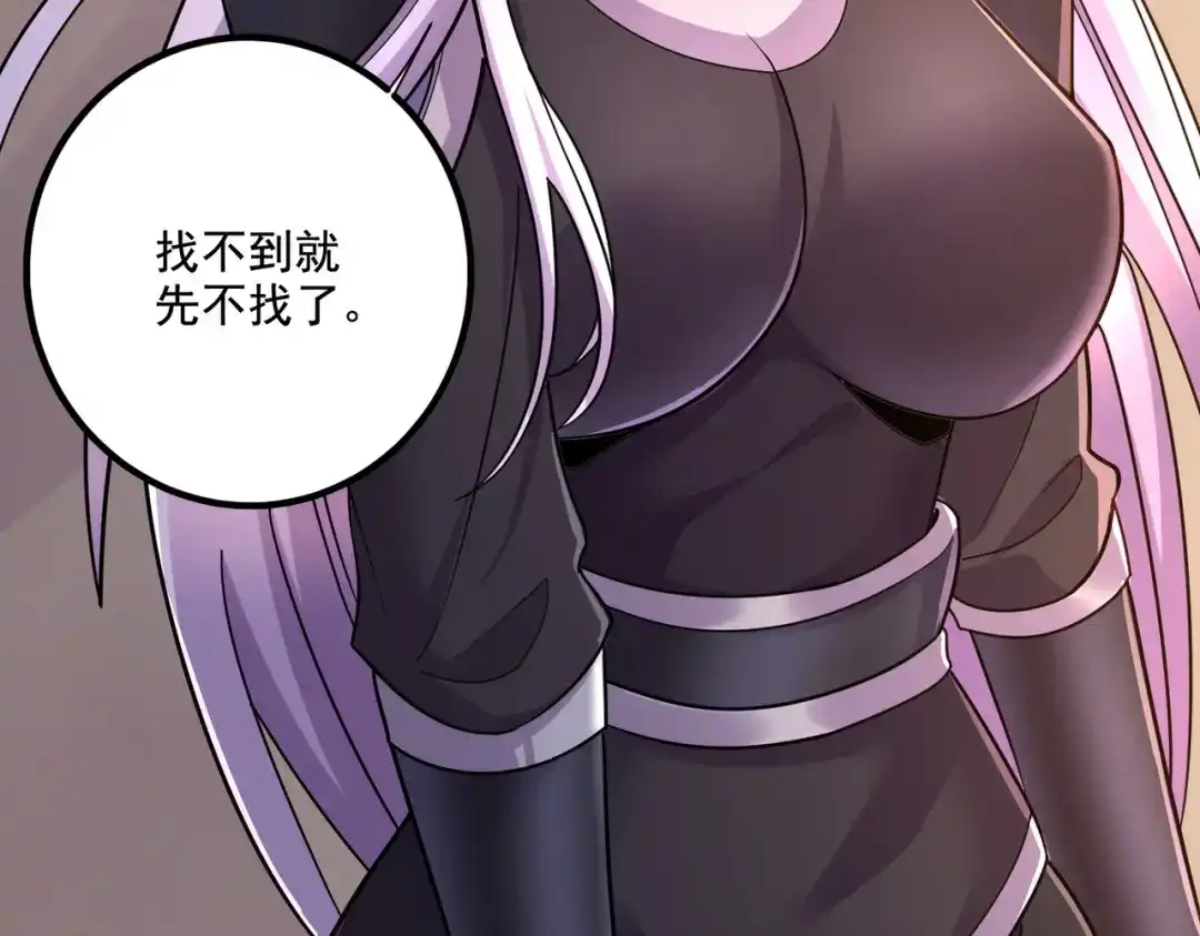 《本婿修的是贱道》第288话 做我庞统的狗吧 第81页