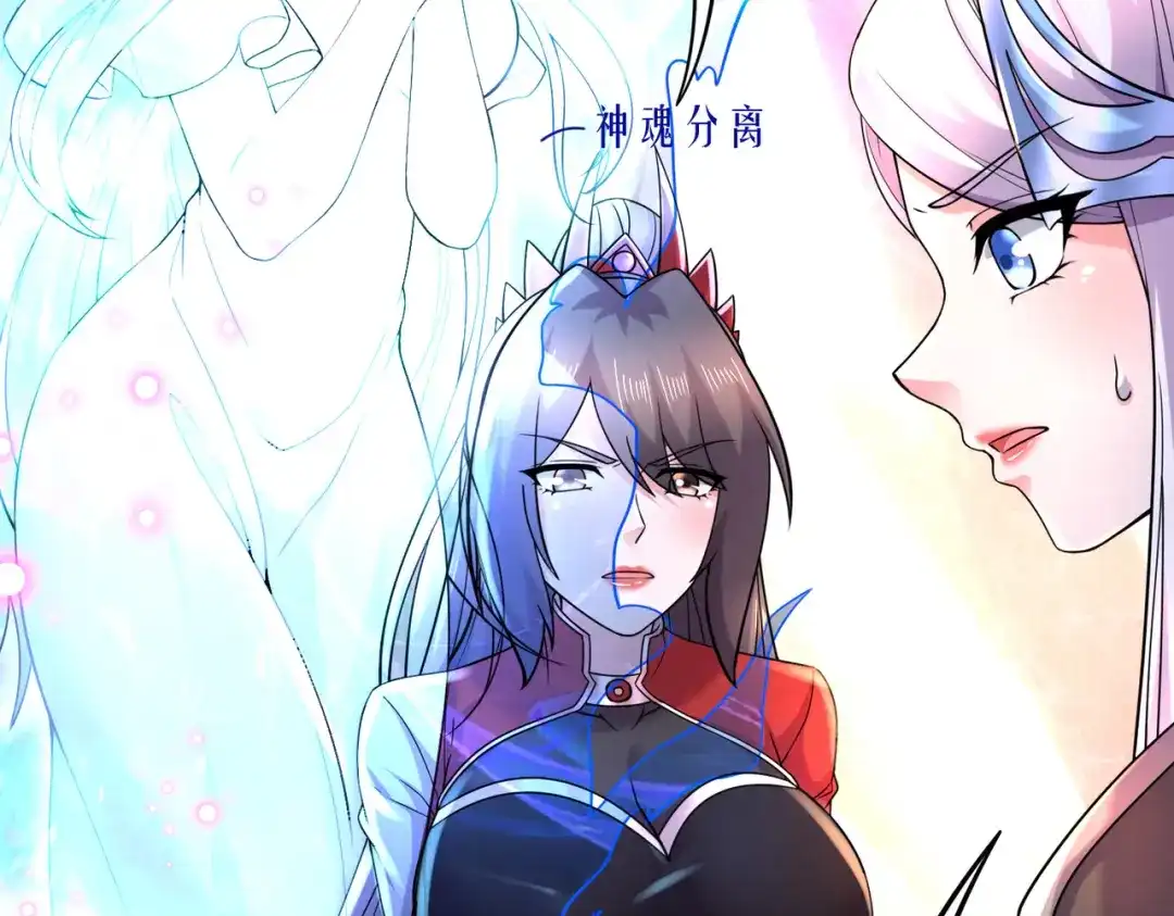 《本婿修的是贱道》第288话 做我庞统的狗吧 第10页