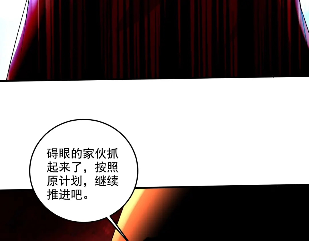 《本婿修的是贱道》第288话 做我庞统的狗吧 第34页