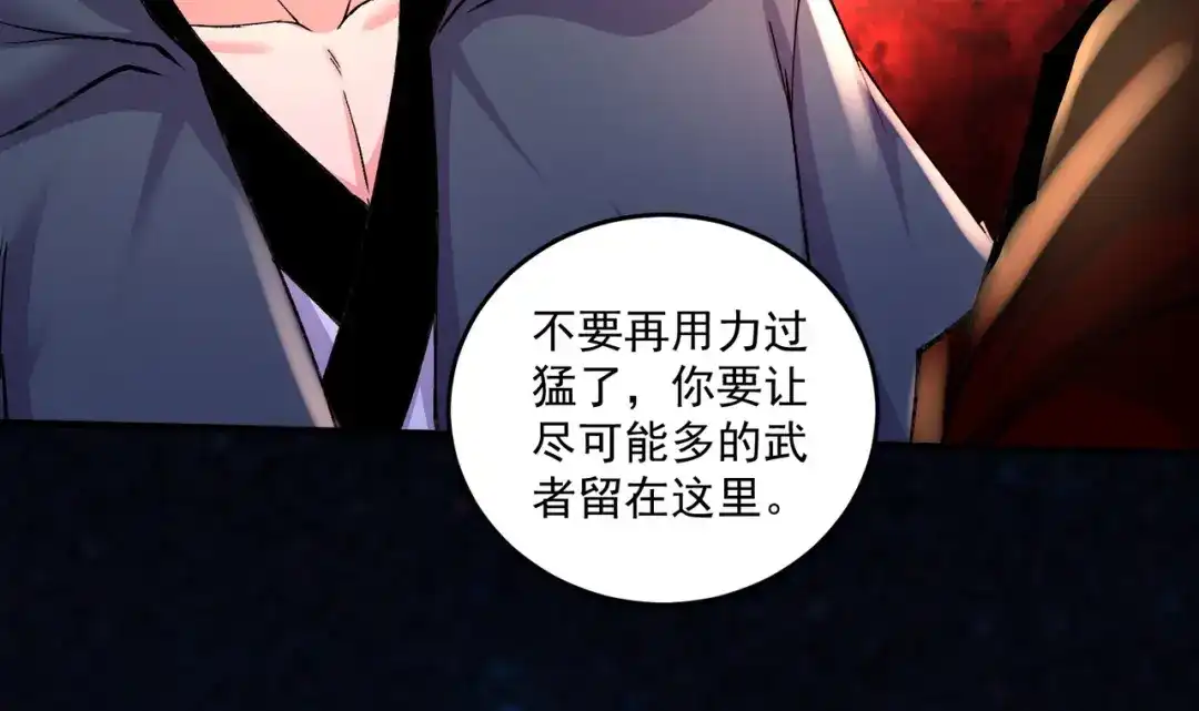 《本婿修的是贱道》第288话 做我庞统的狗吧 第36页