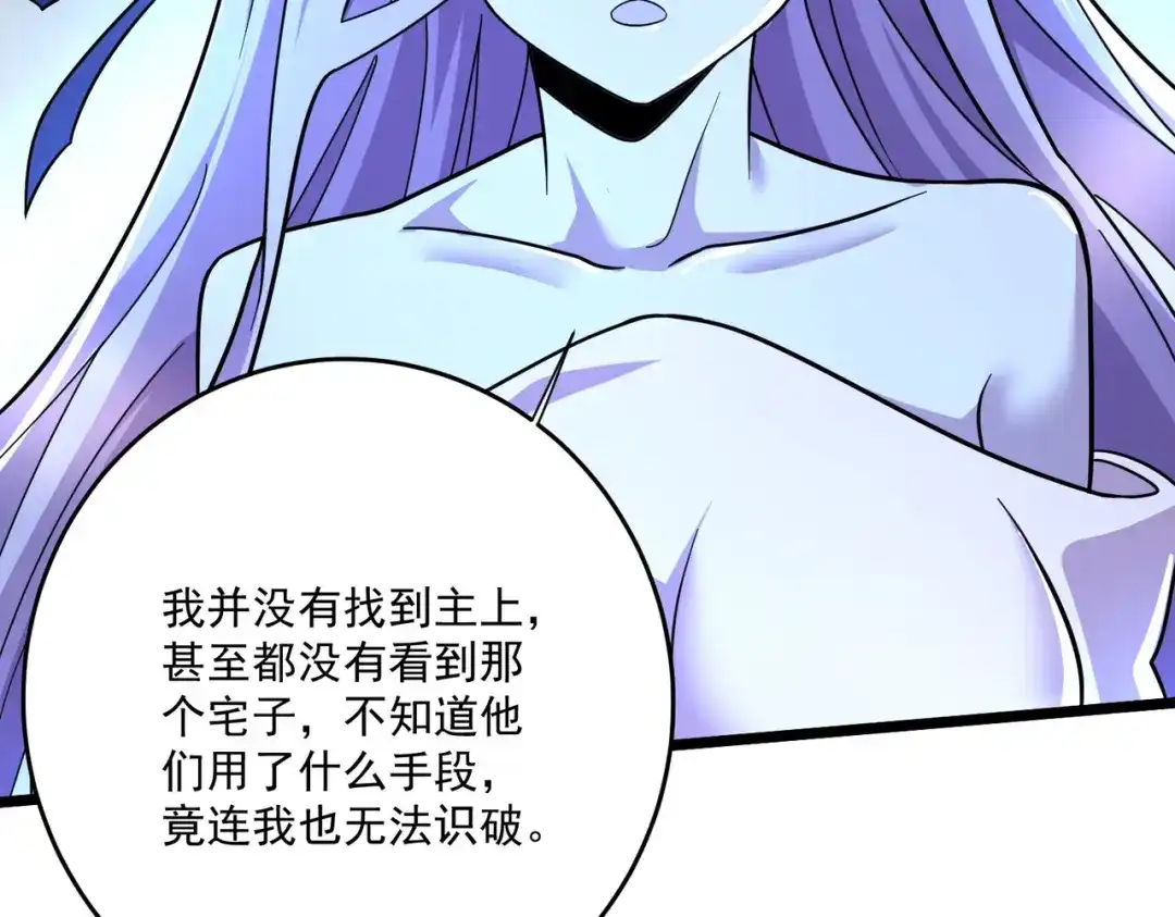 《本婿修的是贱道》第288话 做我庞统的狗吧 第74页