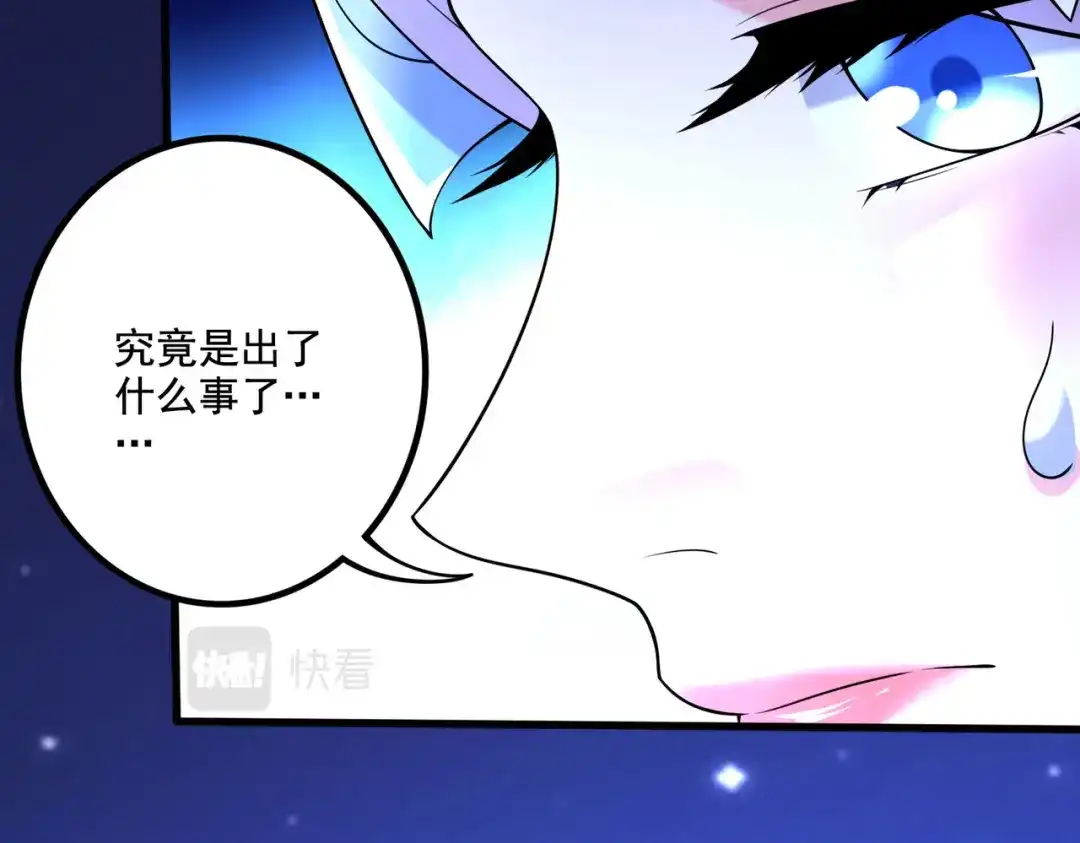 《本婿修的是贱道》第288话 做我庞统的狗吧 第13页
