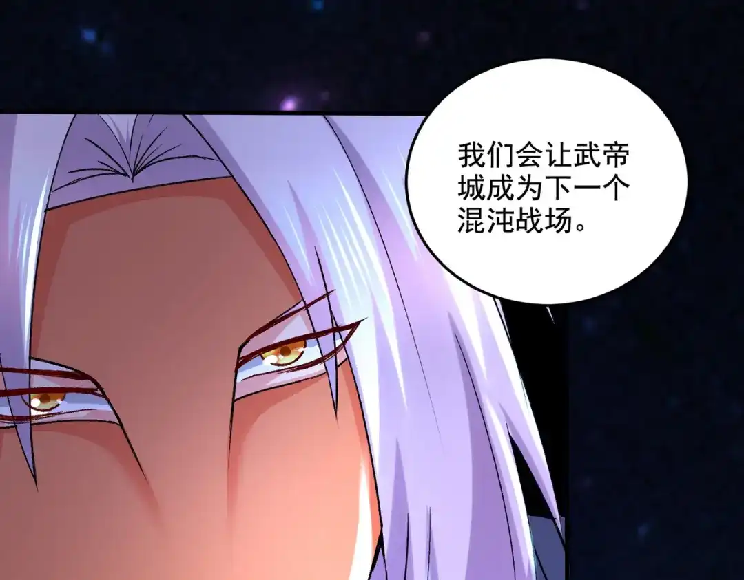 《本婿修的是贱道》第288话 做我庞统的狗吧 第37页