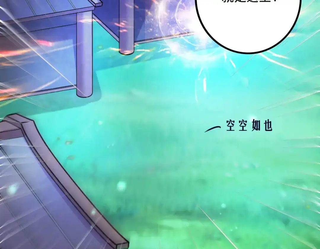 《本婿修的是贱道》第288话 做我庞统的狗吧 第19页