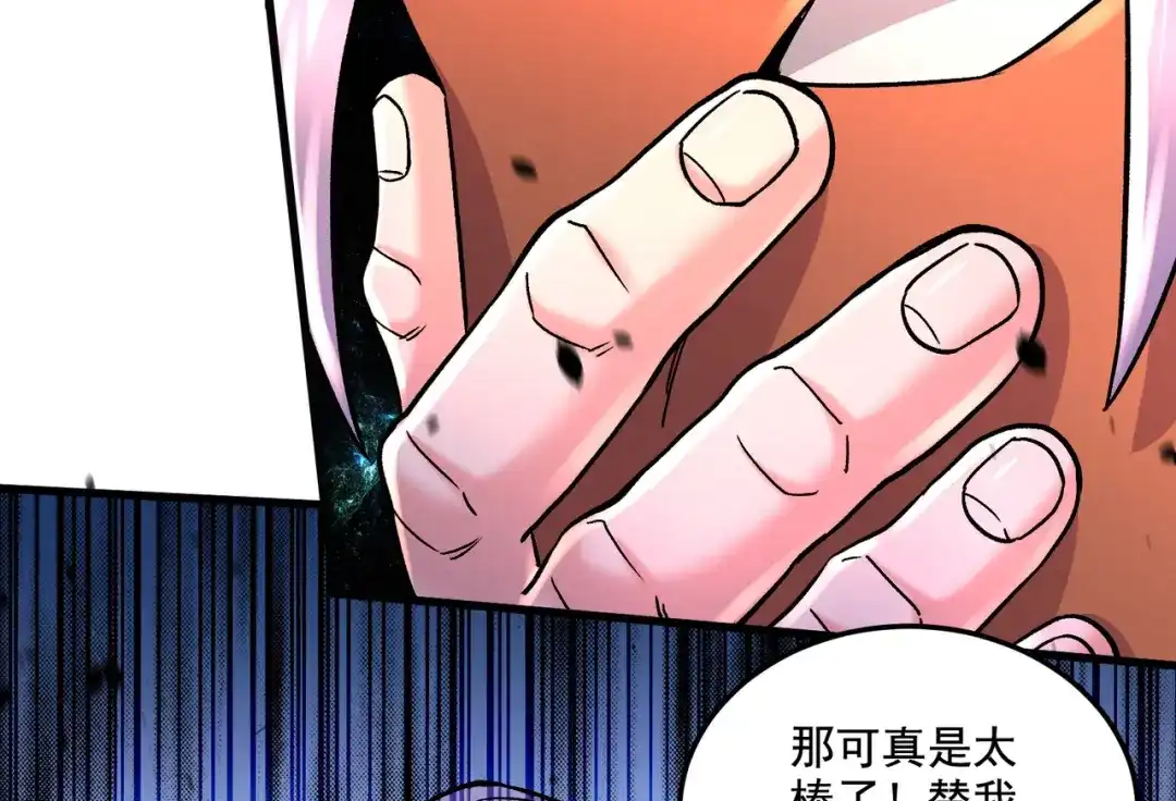 《本婿修的是贱道》第288话 做我庞统的狗吧 第50页
