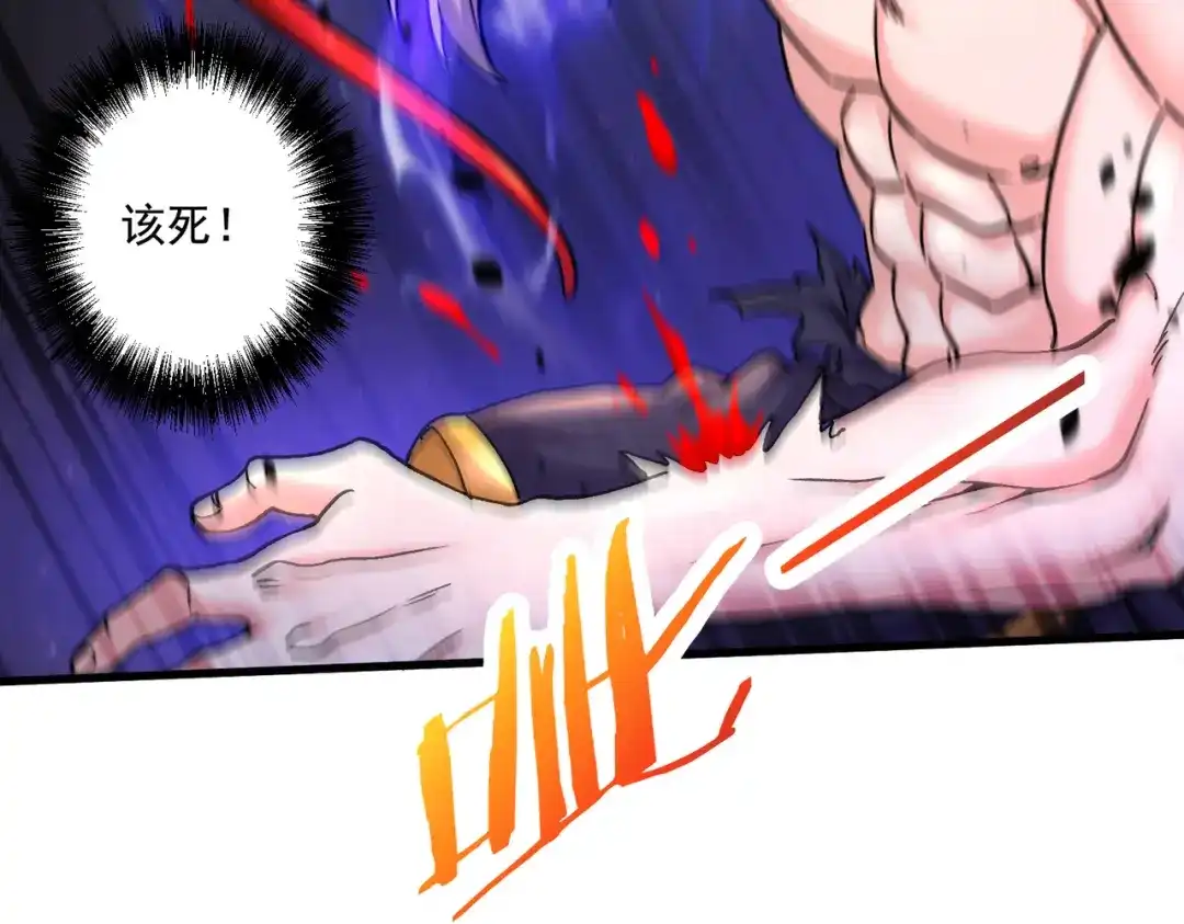 《本婿修的是贱道》第288话 做我庞统的狗吧 第64页