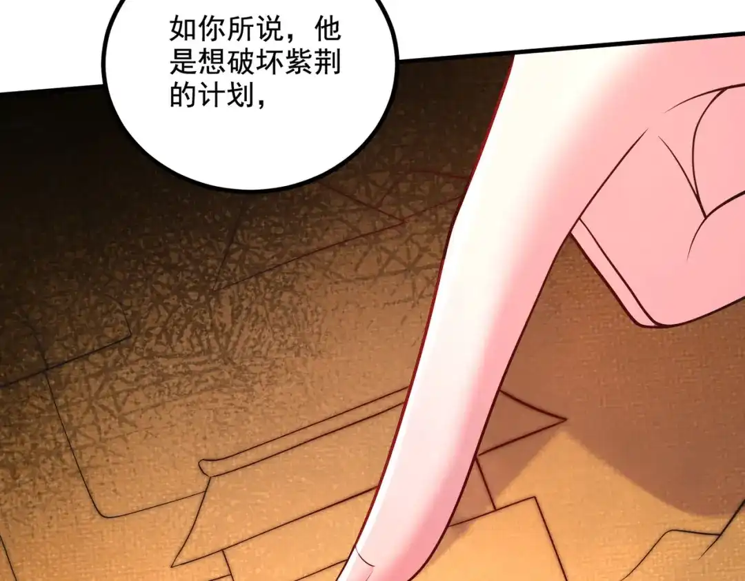 《本婿修的是贱道》第288话 做我庞统的狗吧 第95页