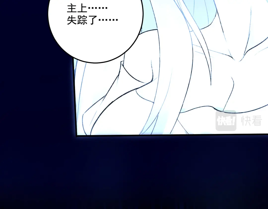 《本婿修的是贱道》第288话 做我庞统的狗吧 第29页