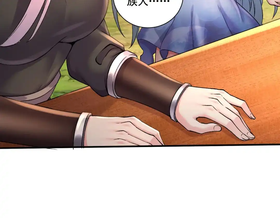 《本婿修的是贱道》第289话 卧龙 第23页