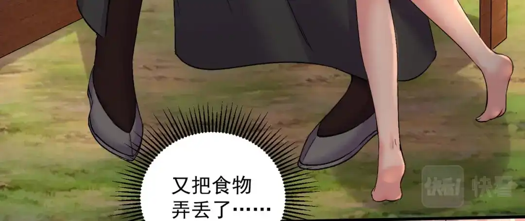 《本婿修的是贱道》第289话 卧龙 第30页