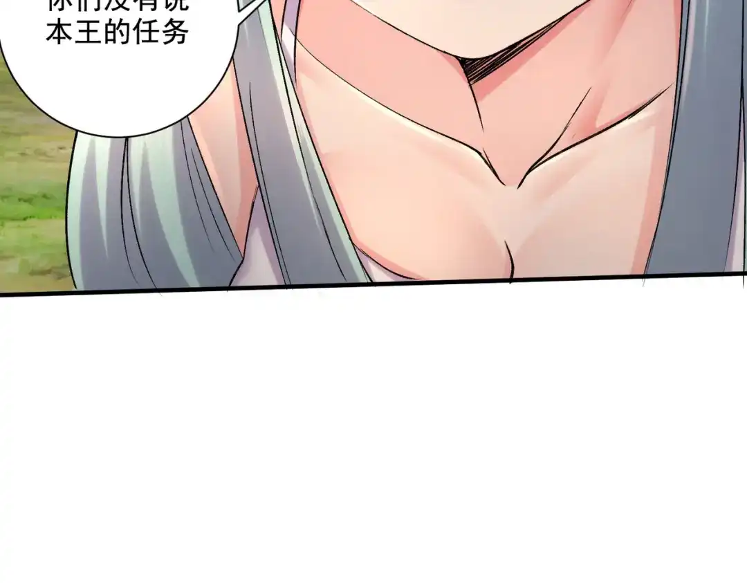 《本婿修的是贱道》第289话 卧龙 第20页