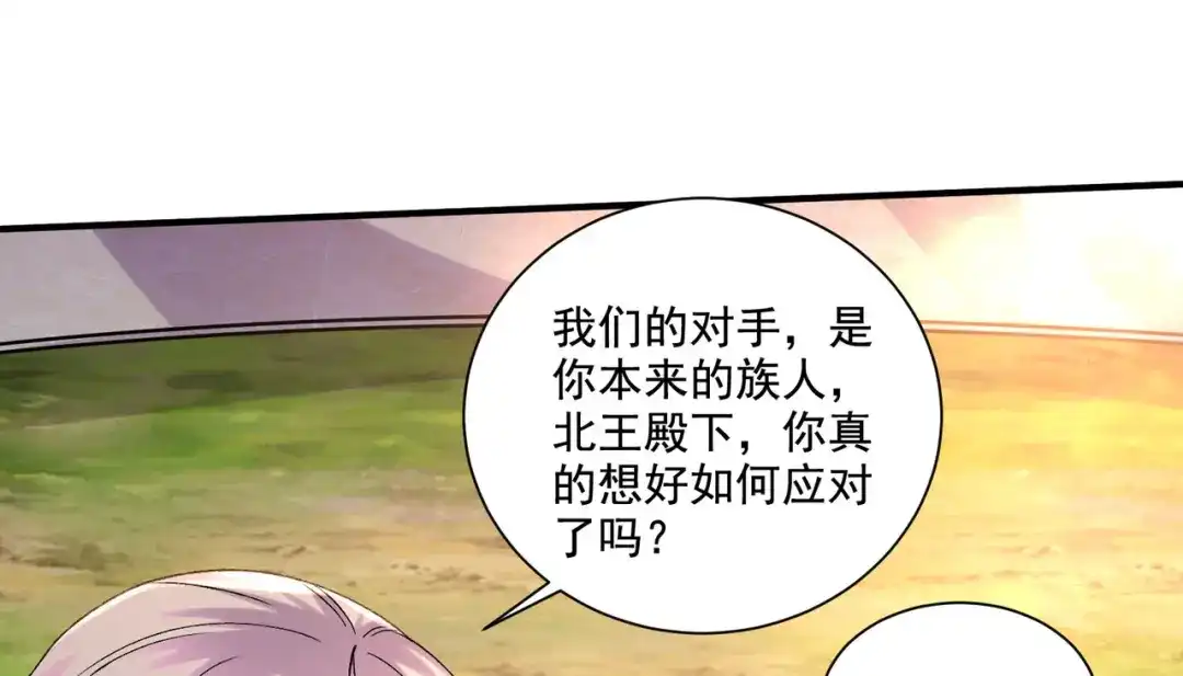 《本婿修的是贱道》第289话 卧龙 第21页