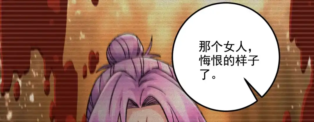《本婿修的是贱道》第289话 卧龙 第52页